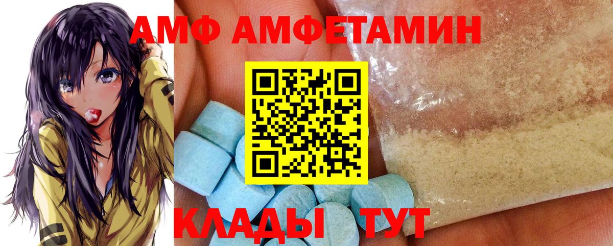 АМФ Premium  Амфетамин  Алексин  гидра ТОР  Вход с VPN 