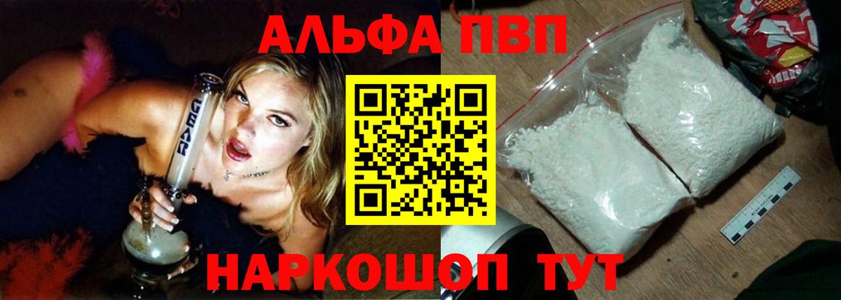 А ПВП кристаллы  Альфа ПВП  Alpha PVP Crystall  Алексин  Вход с VPN 