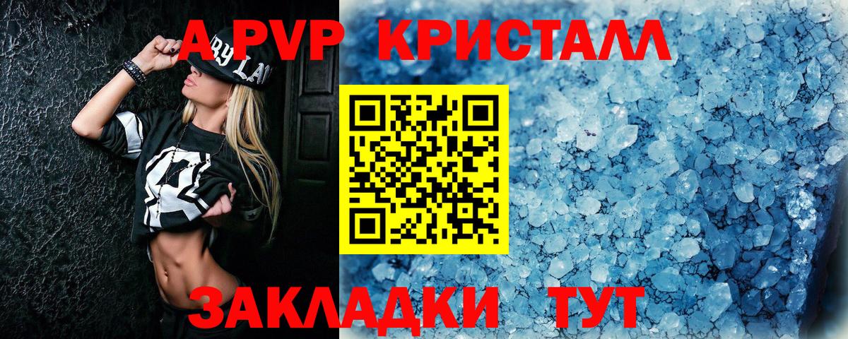 Alpha PVP Crystall Алексин