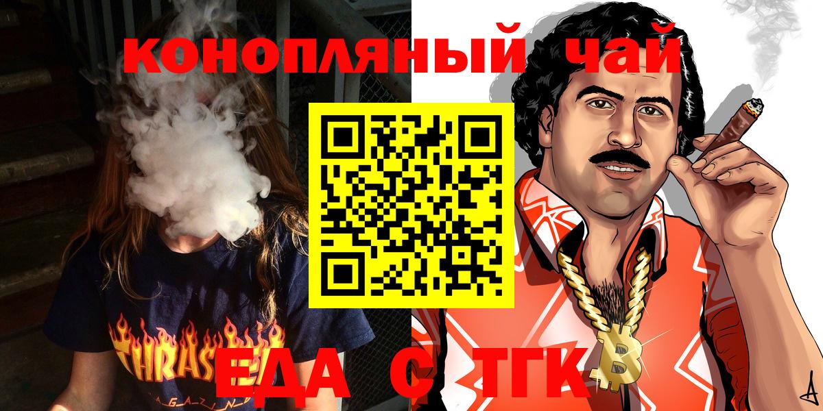 Алексин  Еда ТГК конопля  Вход с VPN 