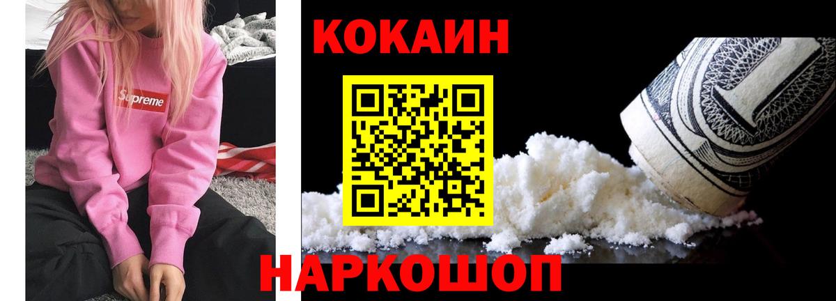 КОКАИН 98%  Вход с VPN  КОКАИН Колумбийский  Алексин 