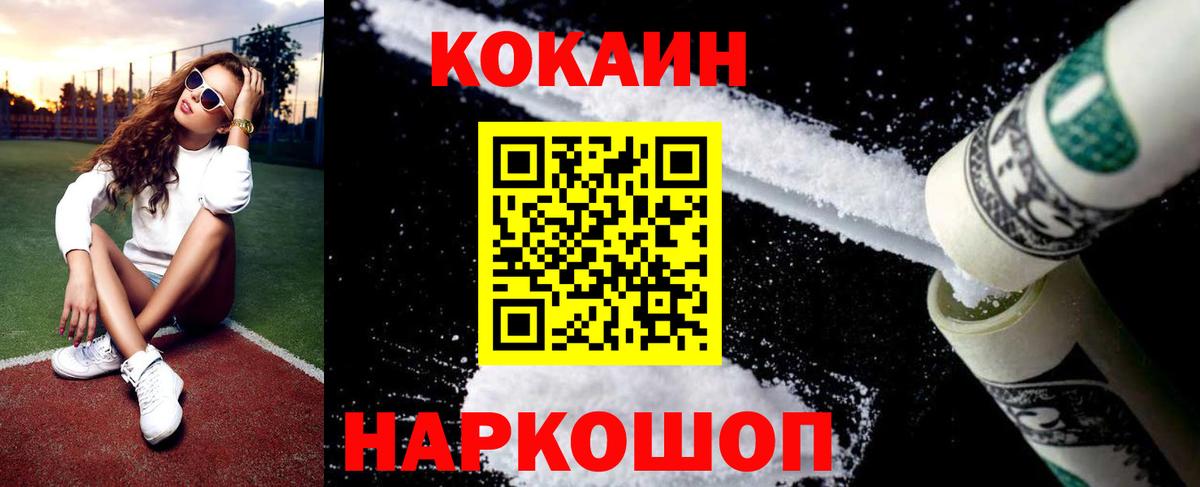 Кокаин FishScale Алексин