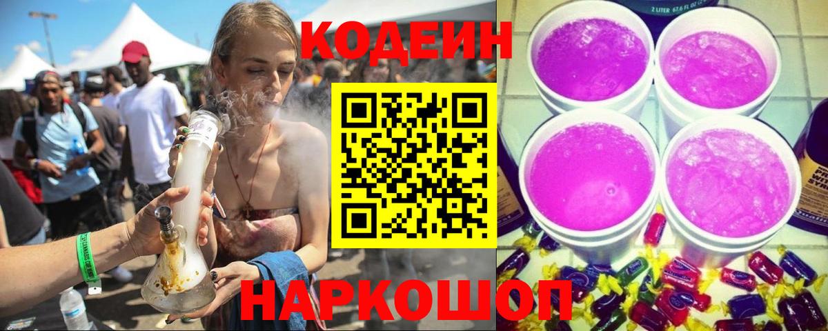 Codein напиток Lean (лин)  Вход с VPN  Алексин  Кодеиновый сироп Lean напиток Lean (лин) 