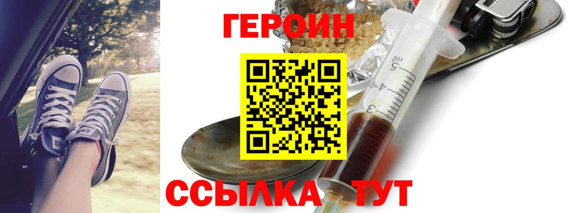Героин афганец Алексин