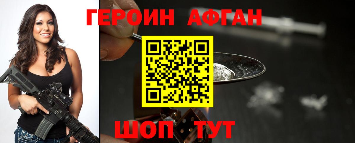 Алексин  ГЕРОИН афганец  Вход с VPN 