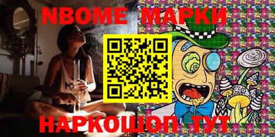 марки nbome Вышний Волочёк