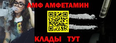 амф Вязьма