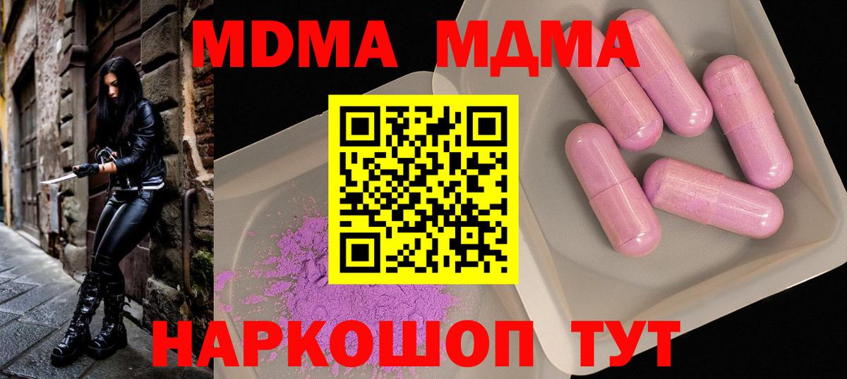 МДМА кристаллы  МДМА crystal  Алексин  Вход с VPN 