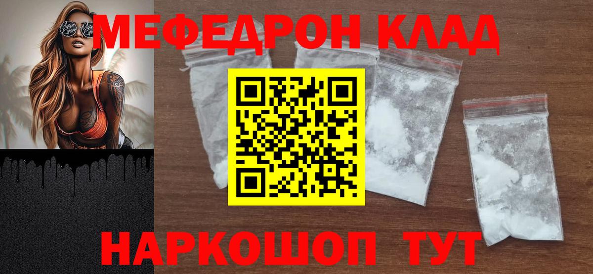 Алексин  Меф  Вход с VPN  МЕФ мука  МЕФ мука 