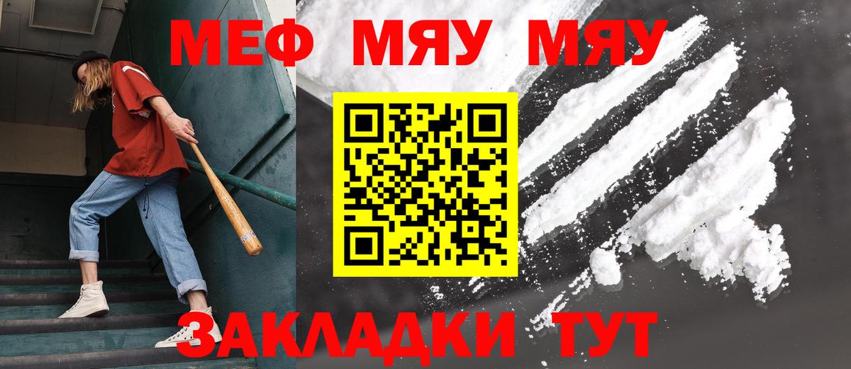 Меф кристаллы Алексин