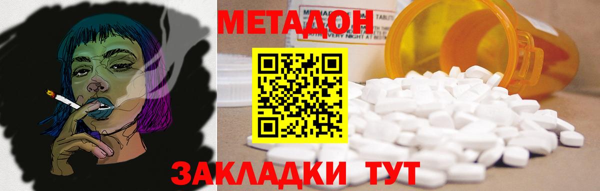 Метадон methadone  Вход с VPN  Алексин  Метадон мёд 