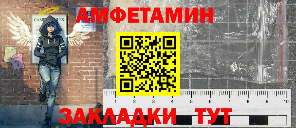МЕТАМФЕТАМИН пудра Алексин