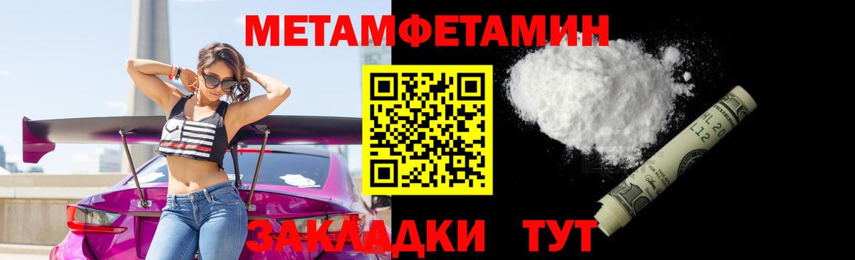МЕТАМФЕТАМИН пудра  Вход с VPN  Алексин 