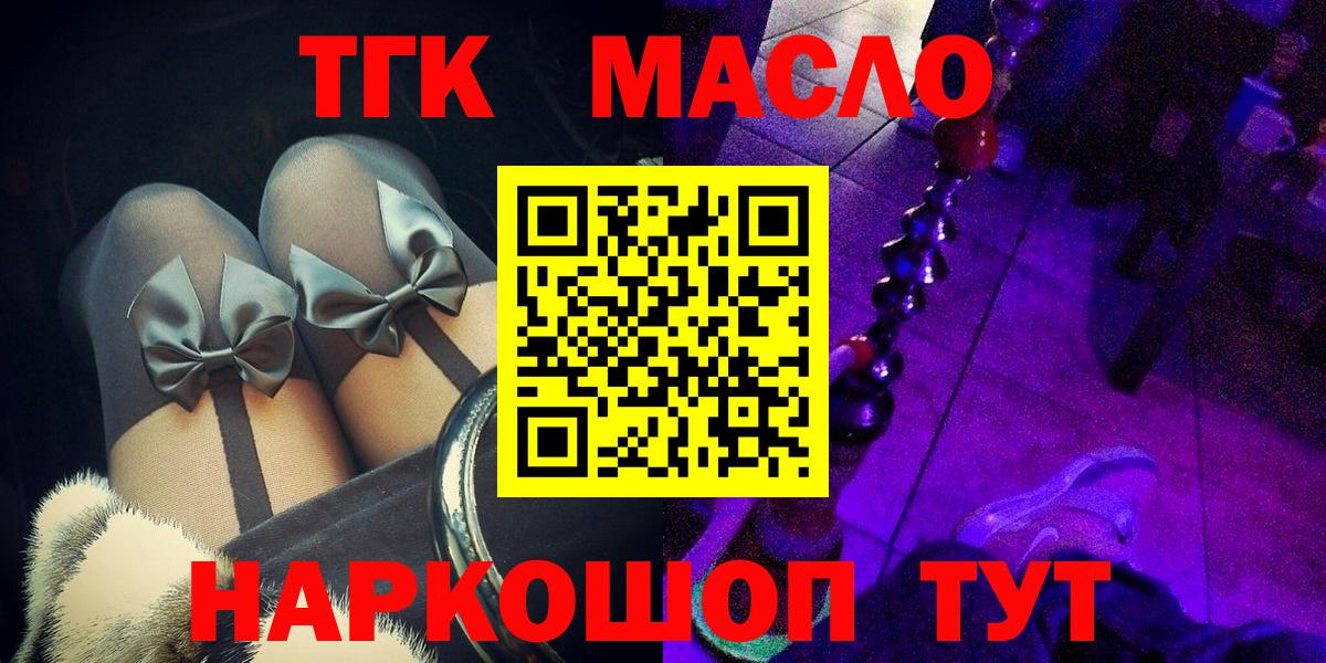 Алексин  купить  цена  Вход с VPN  ТГК THC oil 